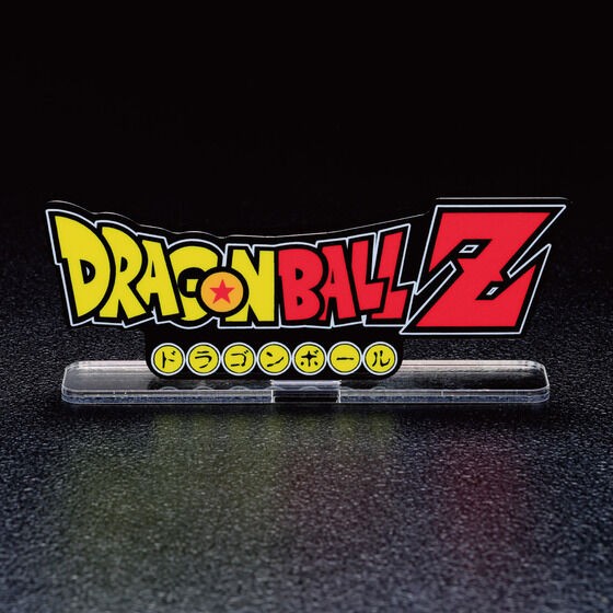 アクリルロゴディスプレイEX ドラゴンボールZ (リニューアルロゴVer
