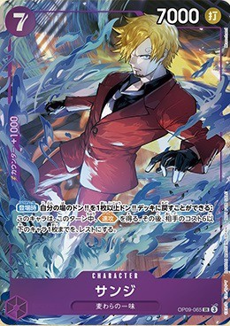 ワンピカード プロモーションパックEX vol.2【カード画像 公開