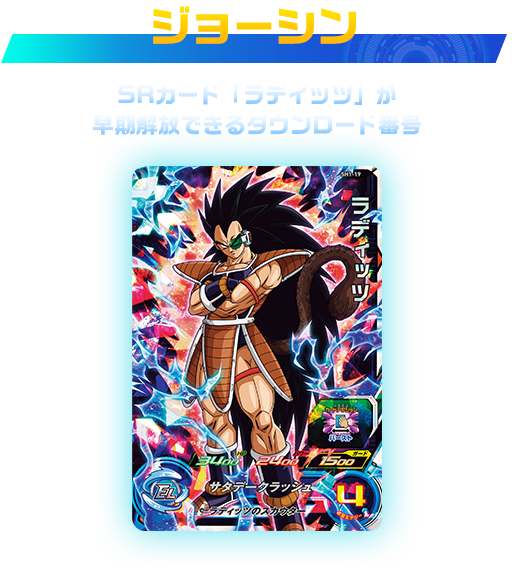 Nintendo Switch スーパードラゴンボールヒーローズ『ワールド