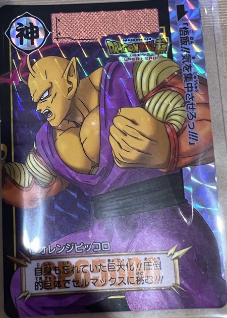 ドラゴンボール カードダス リミックス Vol.2【6種の新規描き下ろしホロカード画像 追加】商品仕様・画像 : 遊戯王&ドラゴンボール通販予約情報局