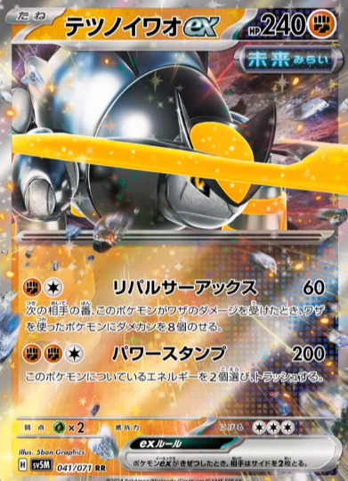 ワイルドフォース／サイバージャッジ【8種のSAR・ARカード画像 追加