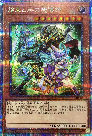 遊戯王 25周年記念特別カード ファントム・ナイトメアに収録される