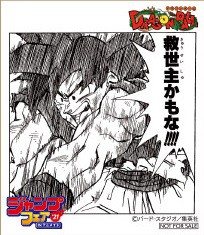 PSA10 アニメイト ジャンプフェア ドラゴンボール 51eKEnoLoHL._AC_SY200_QL15_.jpg