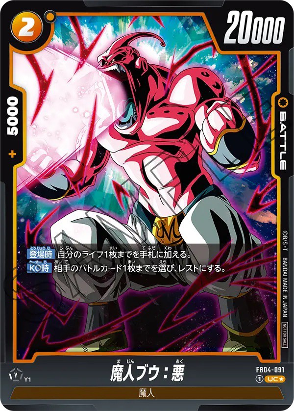 ドラゴンボール フュージョンワールド バトルパック05 150パック 参加賞 BOX販売】ドラゴンボールスーパーカードゲーム フュージョン