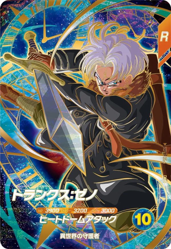 ドラゴンボールスーパーダイバーズ 7弾『ゴッドレア(GOD) カードリスト