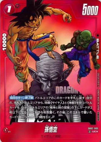 孫悟空　リミテッドパック　マンガ リミテッドパックMANGA - カードラッシュ ドラゴンボール