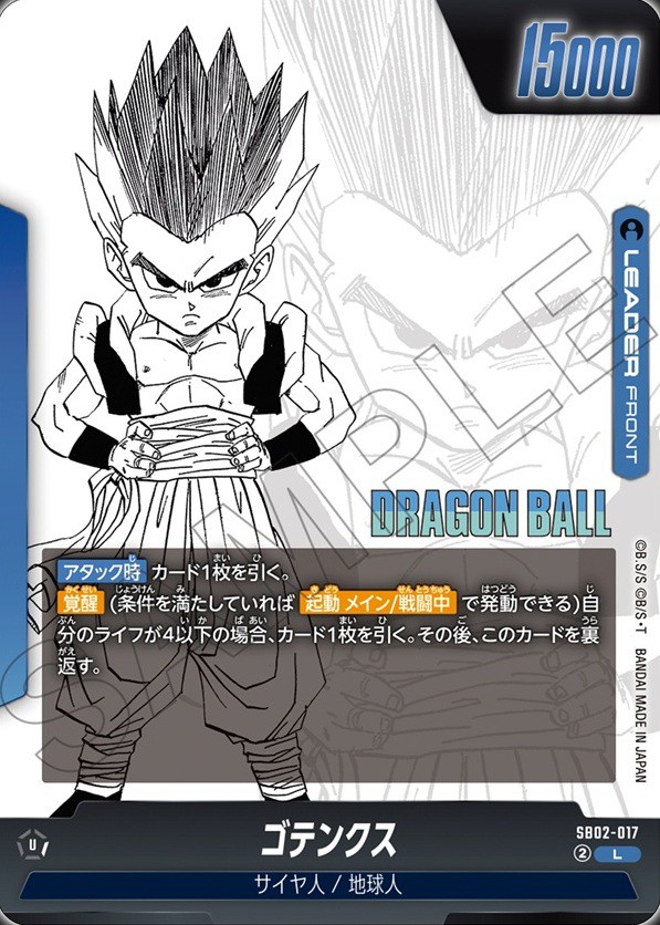即購入可能！要画像確認！鳥山明　孫悟飯少年期　ドラゴンボールカード　２種セット❣ 2025年最新】超サイヤ人2孫悟飯：少年期の人気アイテム - メルカリ