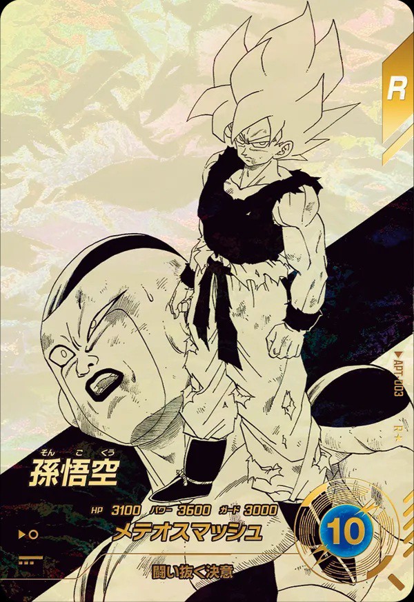 ドラゴンボールスーパーダイバーズ アドバンスパック DRAGON BALL 40th