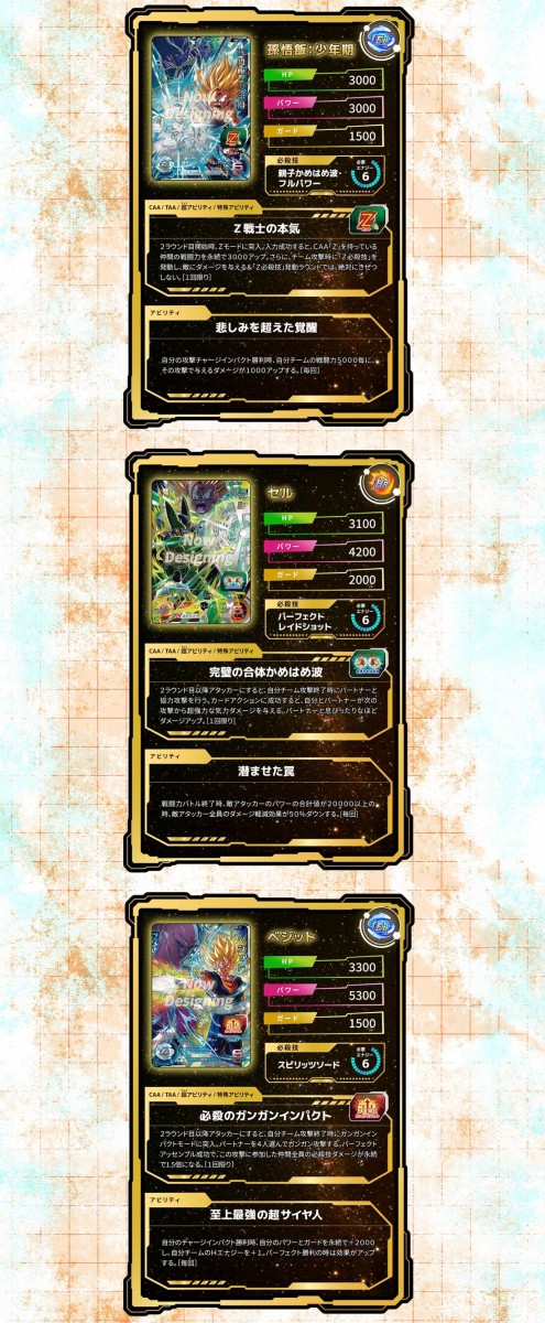 ドラゴンボールカード SDBH 11th ANNIVERSARY SPECIAL SET SDBH 11th ANNIVERSARY SPECIAL SETの予約情報 | DBH日和