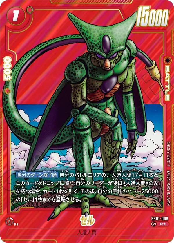 マンガブースター　SR以下コンプ　② MANGA BOOSTER 01 カードリスト 全110種+21種判明【シークレット