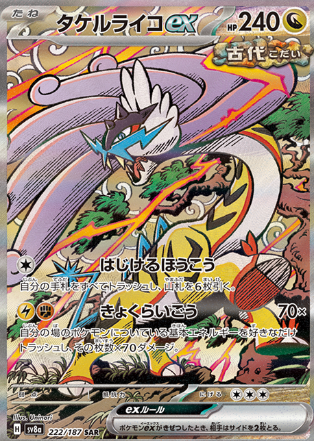 抽選予約 ハイクラスパック テラスタルフェスex : 遊戯王