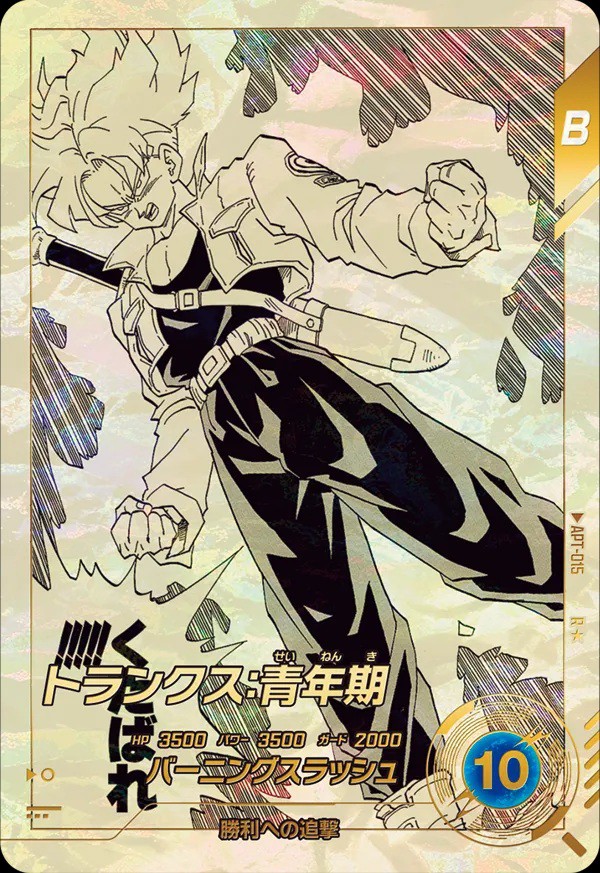 ドラゴンボールスーパーダイバーズ アドバンスパック DRAGON BALL 40th