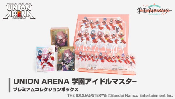 学園アイドルマスター　ユニオンアリーナ　1box ユニアリ 新品即納』{TCG} (BOX) UNION ARENA(ユニオンアリーナ) ブースター