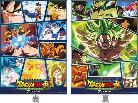 【保証書つき】ドラゴンボール超　ブロリー　loppi限定　ウッドジオラマ 保証書つき】ドラゴンボール超 ブロリー loppi限定 ウッドジオラマ