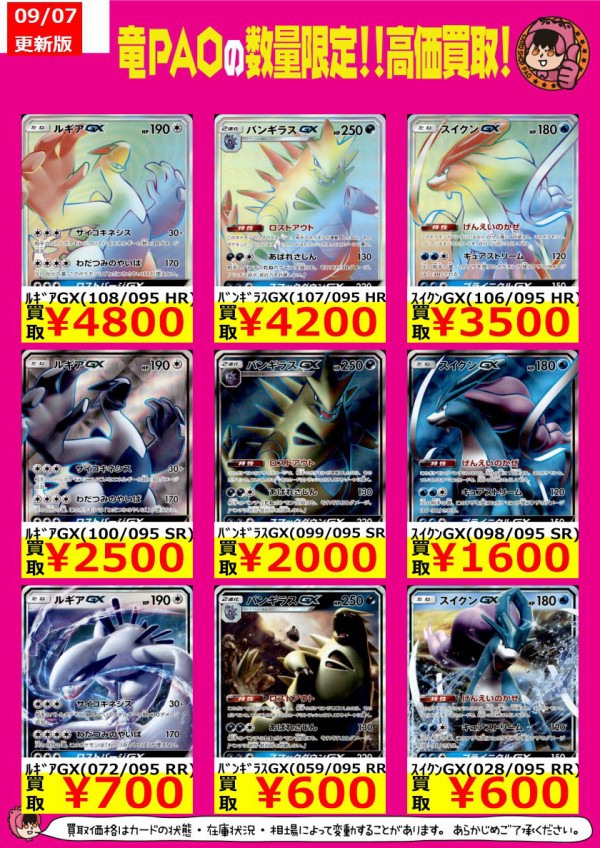 ポケモンカードゲーム サン&ムーン『超爆インパクト』【ウツギ