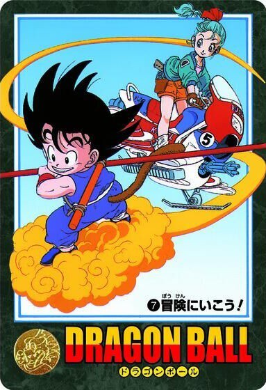 ビジュアルアドベンチャー1 ドラゴンボール ドラゴンボール ビジュアルアドベンチャー プレミアムセットVol.1