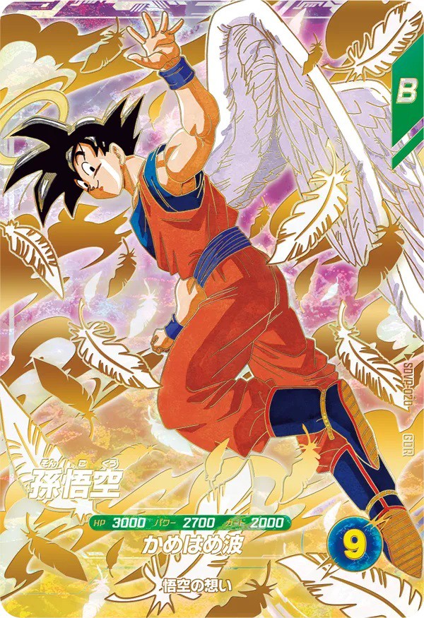 ドラゴンボールスーパーダイバーズ 孫悟空 配布カード ５枚セット ドラゴンボールスーパーダイバーズ 5弾『3週連続！ゴッドレア