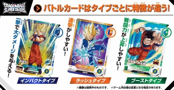 ドラゴンボールスーパーダイバーズ 1弾 最新情報まとめ【DBSDV1