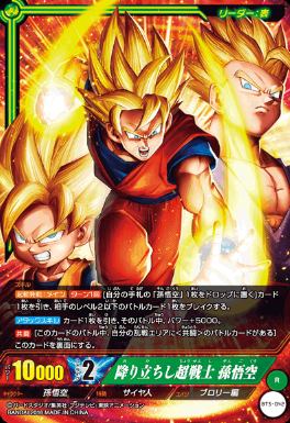 ICカードダス ドラゴンボール 第5弾「緑色」特集 : 遊戯王