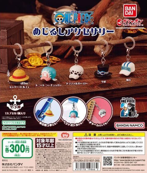 めじるしアクセサリーまとめ売り ジャンク品 ONE PIECE めじるしアクセサリー【商品仕様・画像】再販分：一部店舗に