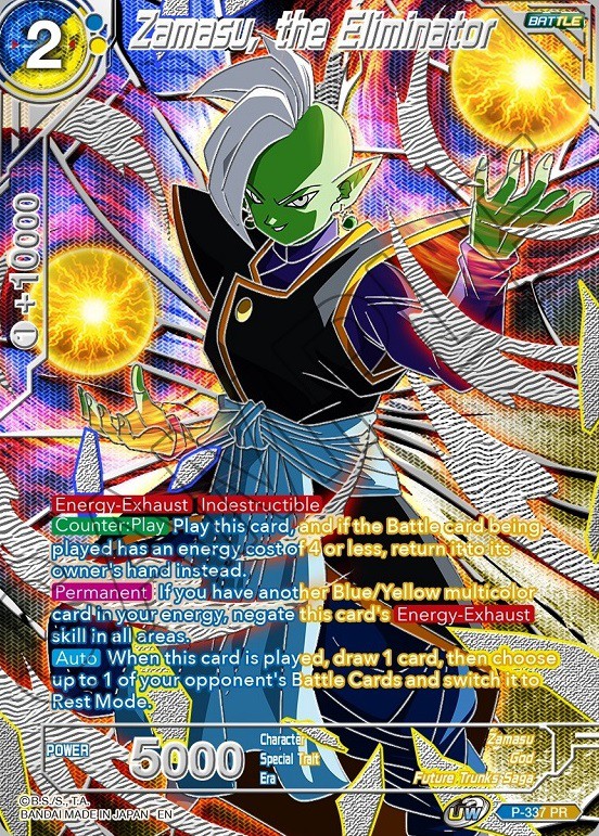 ドラゴンボール超カードゲーム コレクターズセレクションVol.3