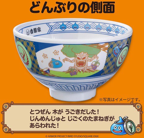 ドラゴンクエストウォーク×吉野家 コラボ【第2弾の販売終了日が7月22日