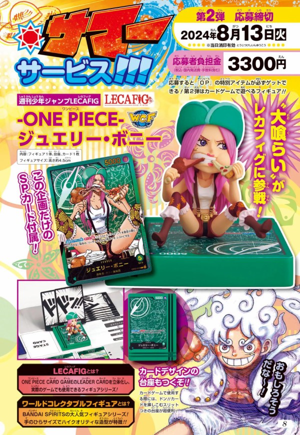 ワンピース　ギガントサマー　WJ34 WJ35 WJ38 フィギュア　ワーコレ ワンピース ギガントサマー WJ34 WJ35 WJ38 フィギュア ワーコレ