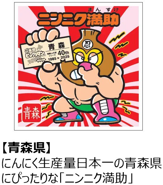 ビックリマン　ブランケット ビックリマンワンダーコレクション ブランケット&コースター 100