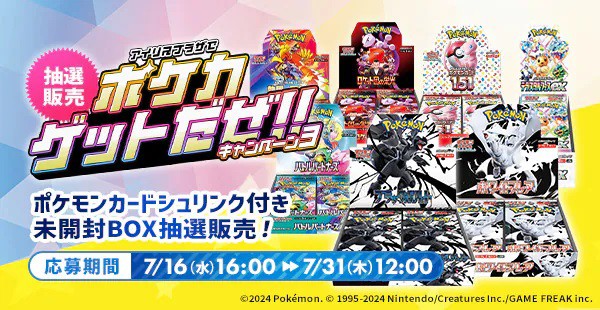 ポケモンカード ブラックボルト ホワイトフレア 未開封BOX