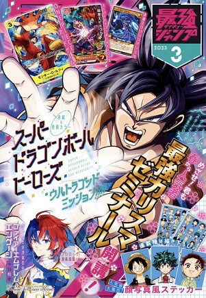 SDBH UGM6弾 最新情報まとめ【スーパードラゴンボールヒーローズ