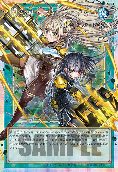 遊戯王 デラックスデュエルセット 閃刀姫 コナミスタイル：本日11時