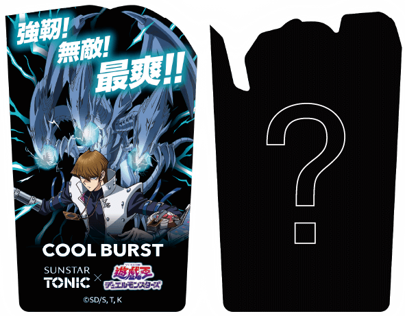 遊戯王×SUNSTAR TONIC コラボ第2弾開催 ステッカー同梱セットは明日