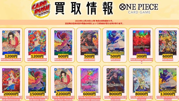 ワンピカードTHE BEST ストレージボックスセット 発売3日目のメルカリ