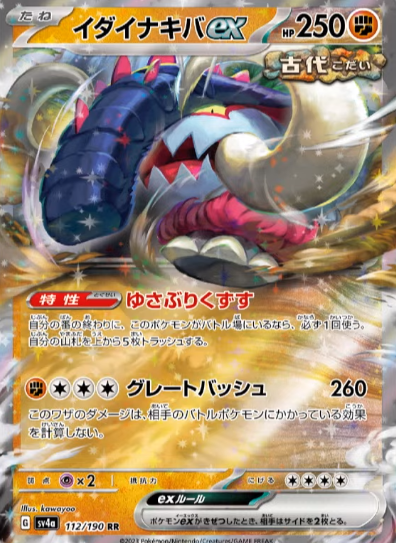 ハイクラスパック シャイニートレジャーex【SSR1種・AR1種の ハイクラスパック シャイニートレジャーex【SSR1種・AR1種の
