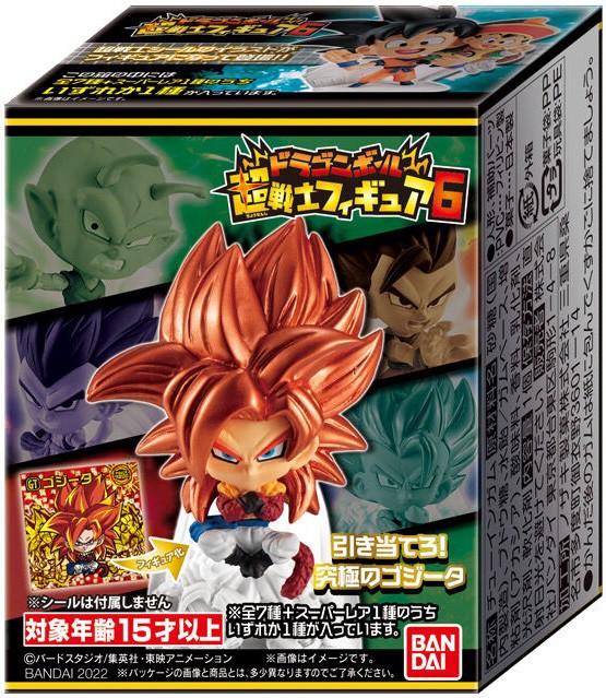 ドラゴンボール超戦士フィギュア6【パッケージ画像(2種)・発売日(曜日