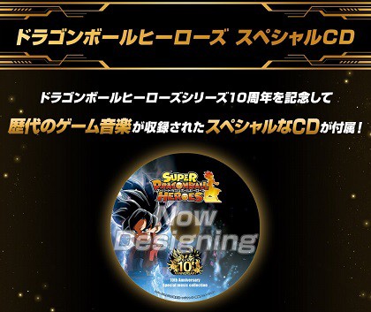 Sdbh 10th Anniversary Special Set スペシャルcdに歴代ゴッドボス戦のbgmなどが収録 遊戯王 ドラゴンボール通販予約情報局