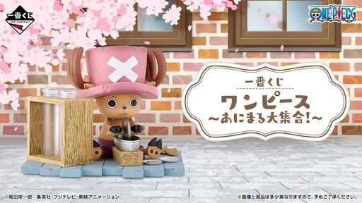 一番くじ ワンピース～あにまる大集合！～【フィギュア画像 公開】11月