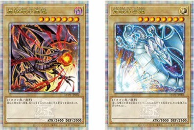 遊戯王 QUARTER CENTURY CHRONICLE side:PRIDE【篝火、復活の福音 再録