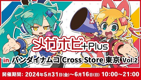 バンダイナムコ Cross Store東京内 メガハウスオフィシャルストアにてP.O.P LIMITED EDITION『ボア・ハンコック  Ver.3D2Y／黒檻のヒナ』数量限定販売 実施中 : 遊戯王u0026ドラゴンボール通販予約情報局