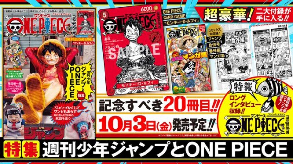 ONE PIECE magazine 特集 週刊少年ジャンプとONE PIECE 020 重版