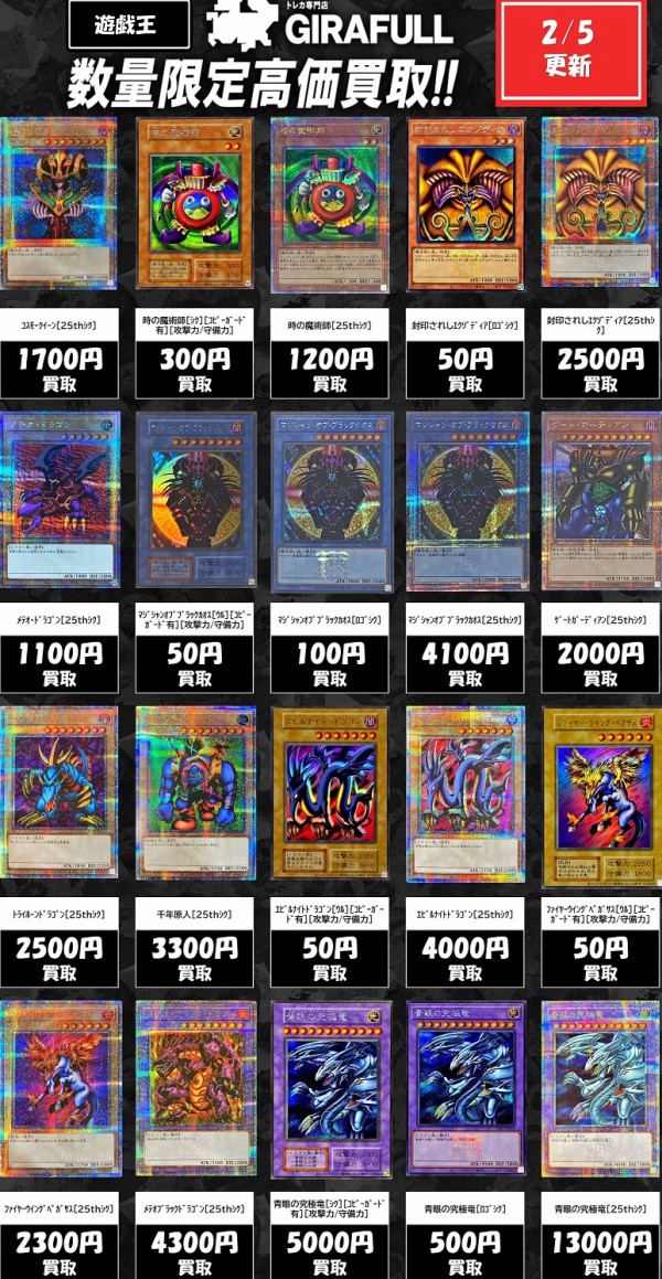 PREMIUM PACK -決闘者伝説 QUARTER CENTURY EDITION- 発売3日目