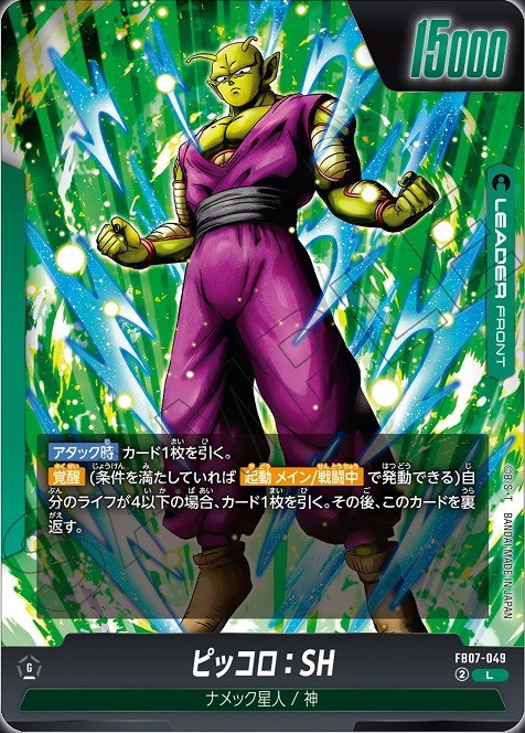 ドラゴンボールヒーローズ　神龍　ゆうキング UGM3-SEC3 神龍 UR | ドラゴンボールヒーローズ,スーパー
