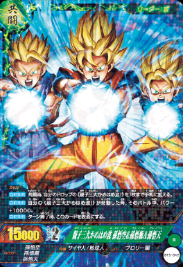ICカードダス ドラゴンボール 第5弾「緑色」特集 : 遊戯王