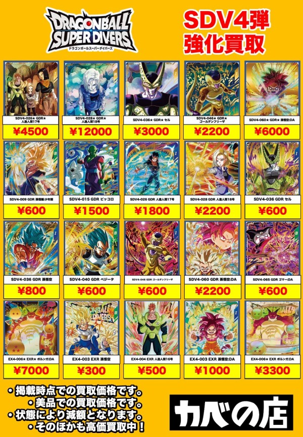 4弾　神龍エクストラレア　フルコンプ　ex4 4弾 神龍エクストラレア フルコンプ ex4 ドラゴンボールスーパー