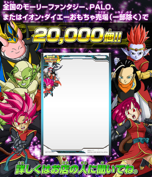 ドラゴンボールヒーローズバラ売りキャンペーン スーパードラゴンボールヒーローズ バラ売り - メルカリ