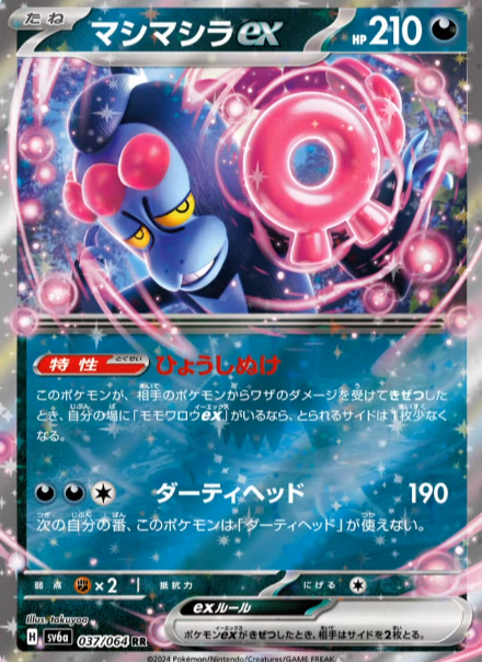 ポケモンカードゲーム スカーレット＆バイオレット 強化拡張