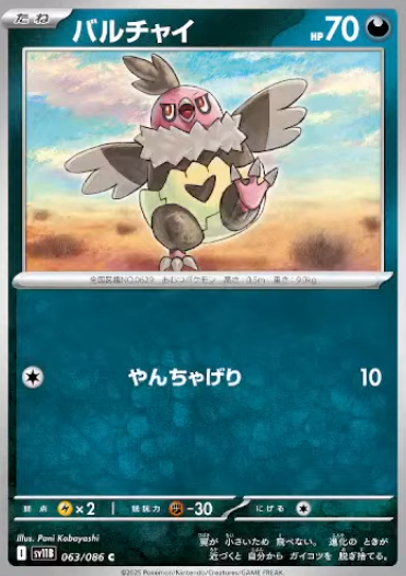 抽選予約 ブラックボルト/ホワイトフレア : 遊戯王&ドラゴンボール通販