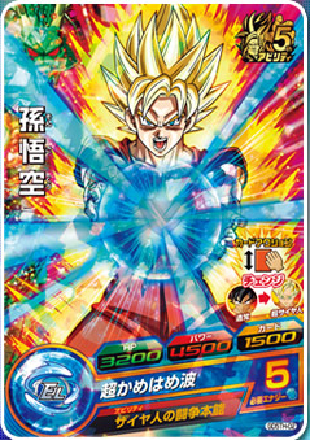 バンダイ公式5周年記念ファンブック ドラゴンボールヒーローズ5th 