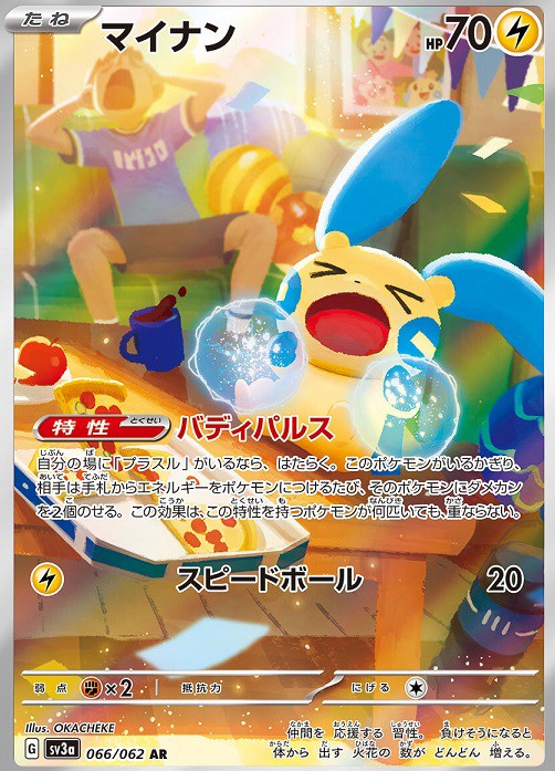 強化拡張パック レイジングサーフ【SAR/ARカード画像(2枚)・開封動画