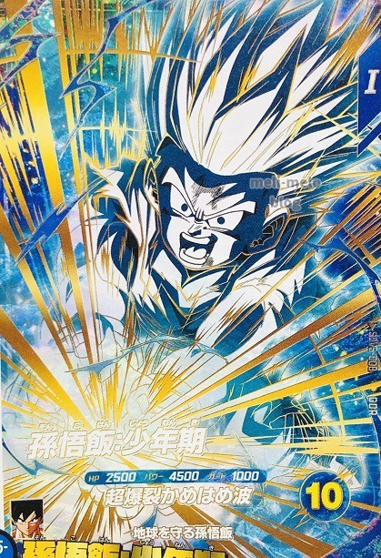 ドラゴンボールスーパーダイバーズ4弾 GDRのカードリスト 全